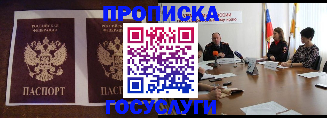 прописка поиск в Карпинске