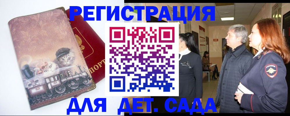 временная регистрация в Карпинске