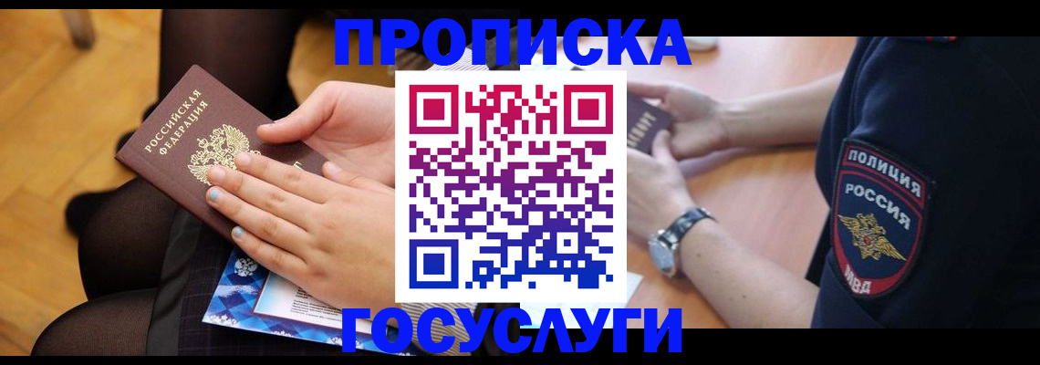прописка от собственника в Карпинске