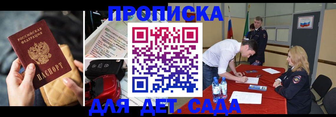 временная регистрация купить в Карпинске